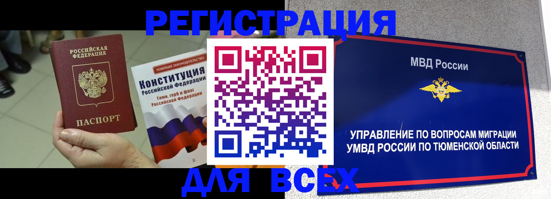 временная прописка в Комсомольске-на-Амуре