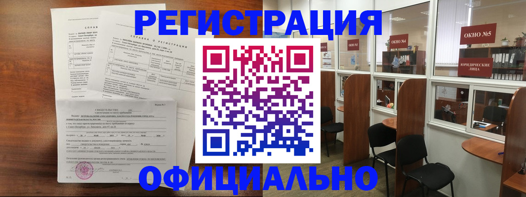 прописка в квартире в Комсомольске-на-Амуре