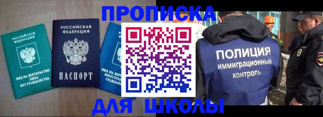 прописка иностранных граждан в Комсомольске-на-Амуре