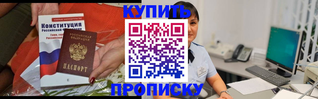 пропишу в квартире в Комсомольске-на-Амуре